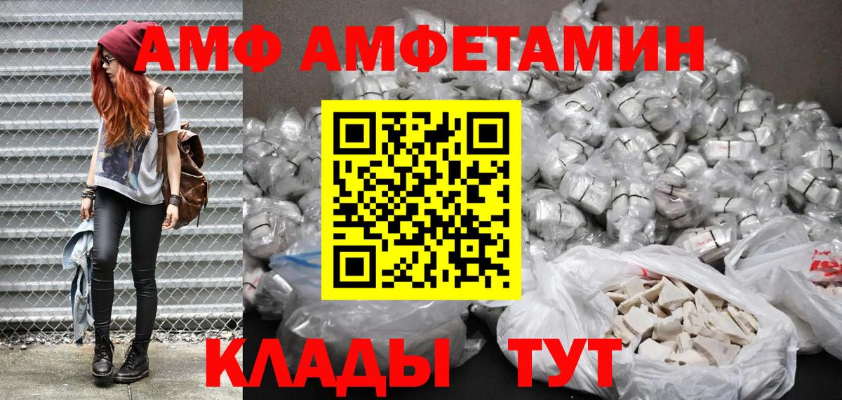 Дзержинск  Amphetamine 98%  АМФЕТАМИН  Вход с VPN 