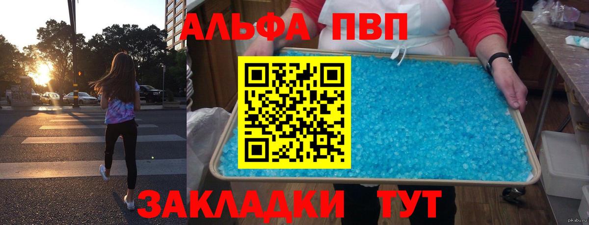 Дзержинск  Альфа ПВП СК  Альфа ПВП СК КРИС  Вход с VPN  Alpha PVP  Alpha PVP VHQ 