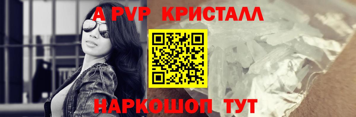 А ПВП Соль Дзержинск