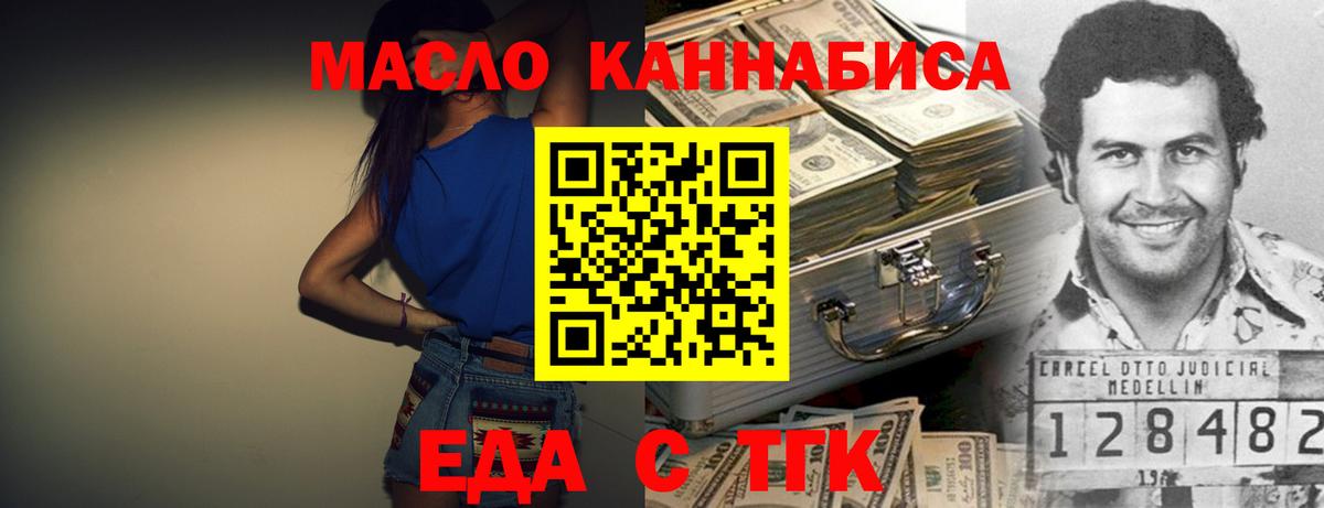 Дзержинск  Cannafood конопля  Вход с VPN 