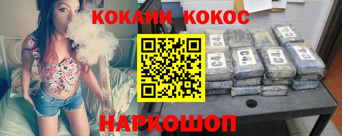 КОКАИН Fish Scale  Вход с VPN  COCAIN  COCAIN Перу  Дзержинск 