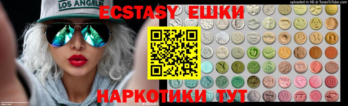 Дзержинск  ЭКСТАЗИ 99%  Ecstasy  ЭКСТАЗИ бентли  Вход с VPN 