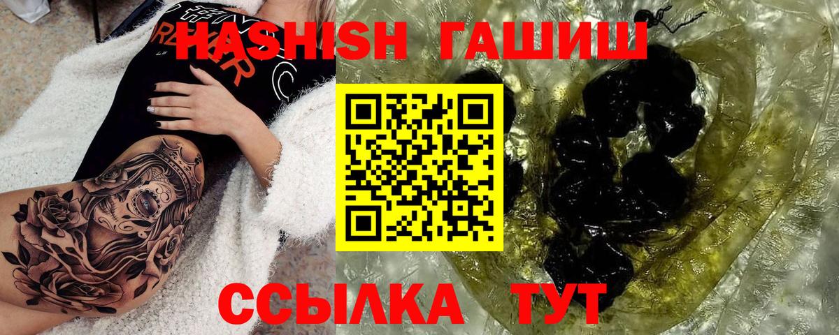 ГАШ Изолятор  Гашиш  ГАШИШ hashish  Дзержинск  Вход с VPN 