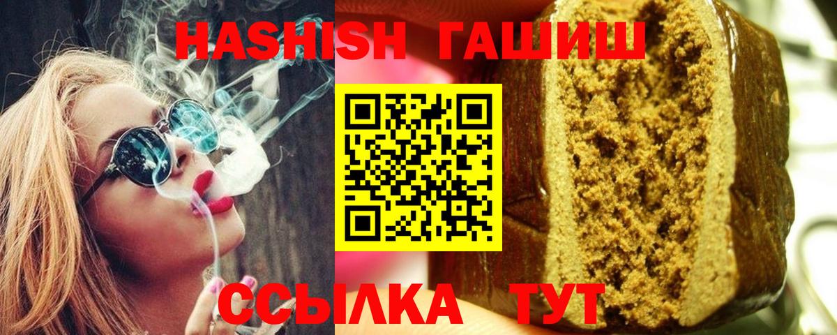ГАШИШ Изолятор Дзержинск