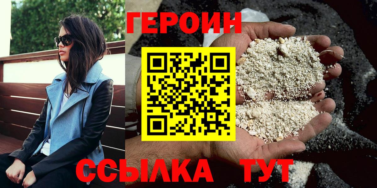 Героин Афган  Героин  Дзержинск  Вход с VPN 