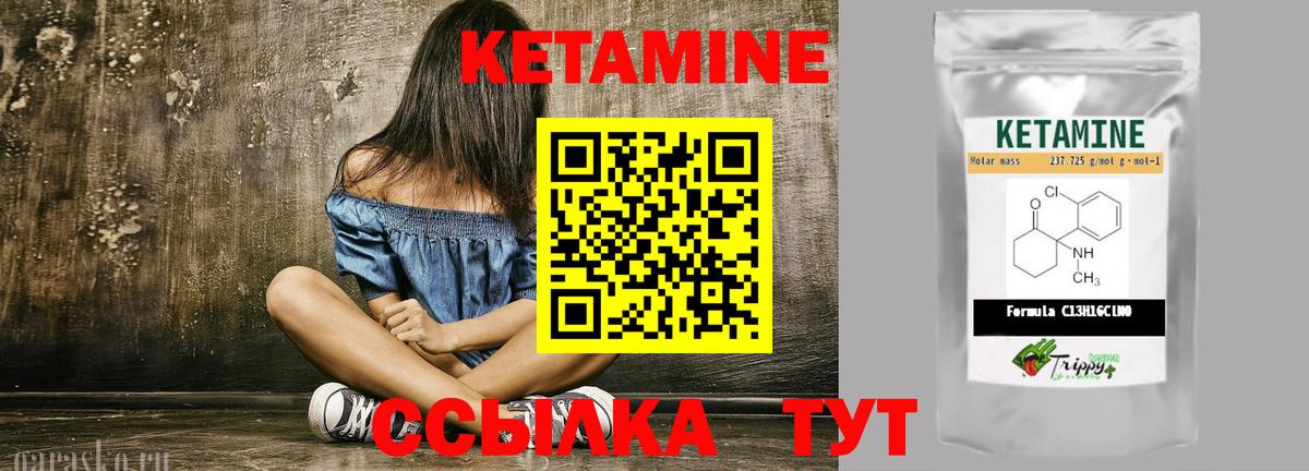 КЕТАМИН VHQ  Вход с VPN  это какой сайт  Дзержинск 