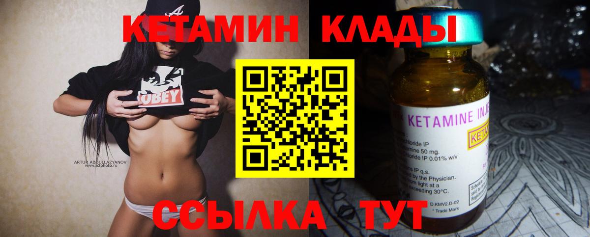 Кетамин VHQ Дзержинск