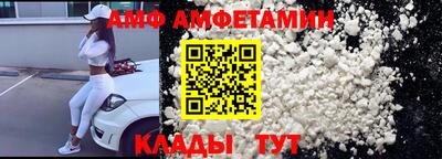 амф Бердск