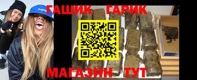 герыч Белореченск