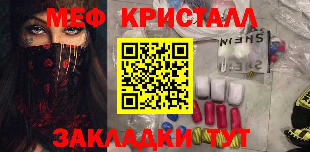 Мефедрон мука Дзержинск
