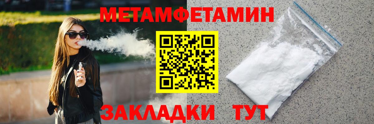 Первитин Methamphetamine Дзержинск