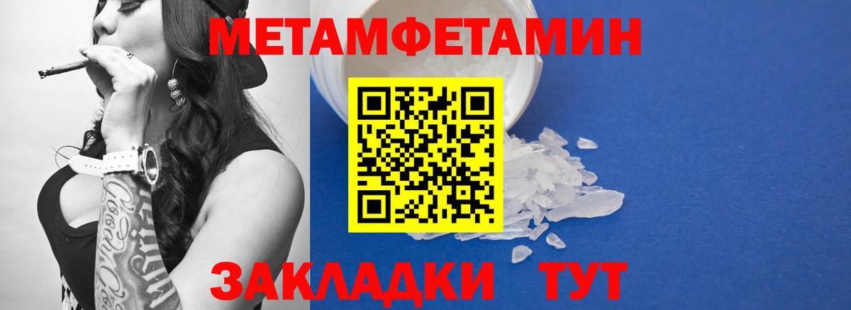 Дзержинск  МЕТАМФЕТАМИН мет  МЕТАМФЕТАМИН мет  Первитин  Вход с VPN 